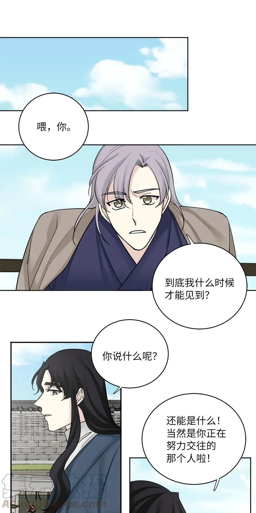 08 得知真相 第19页
