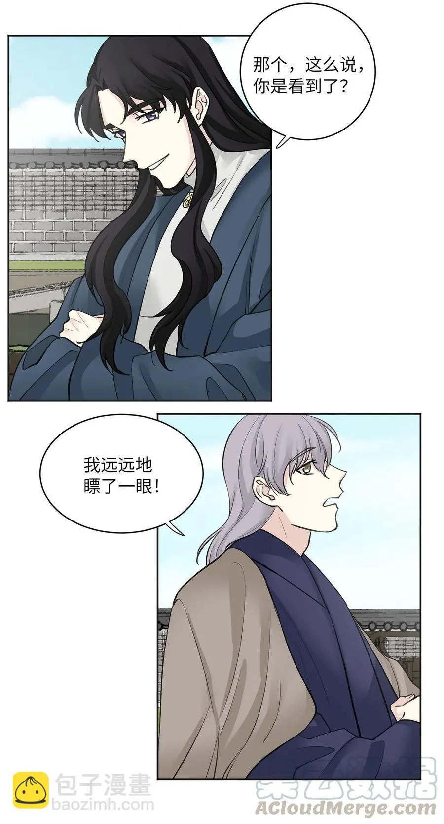 08 得知真相 第21页