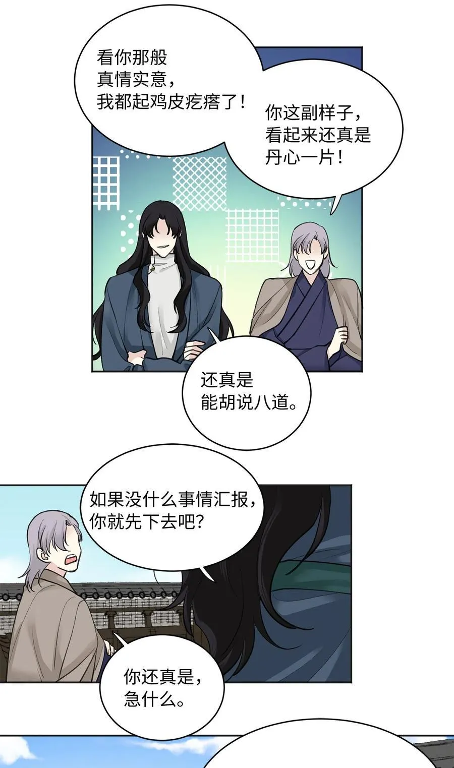 08 得知真相 第22页