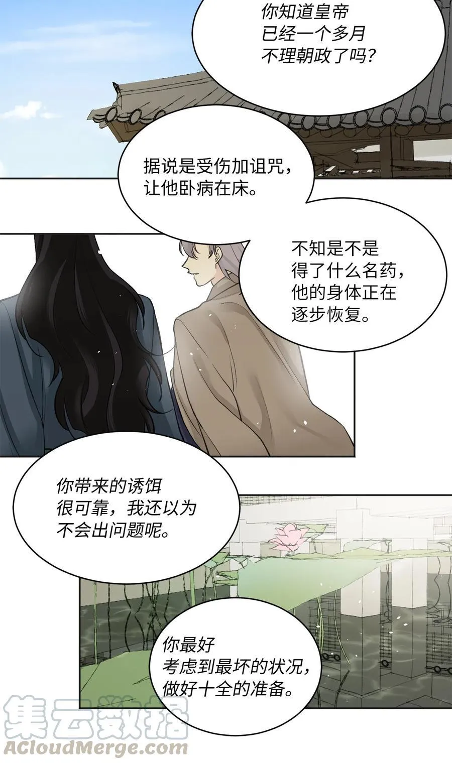 08 得知真相 第23页