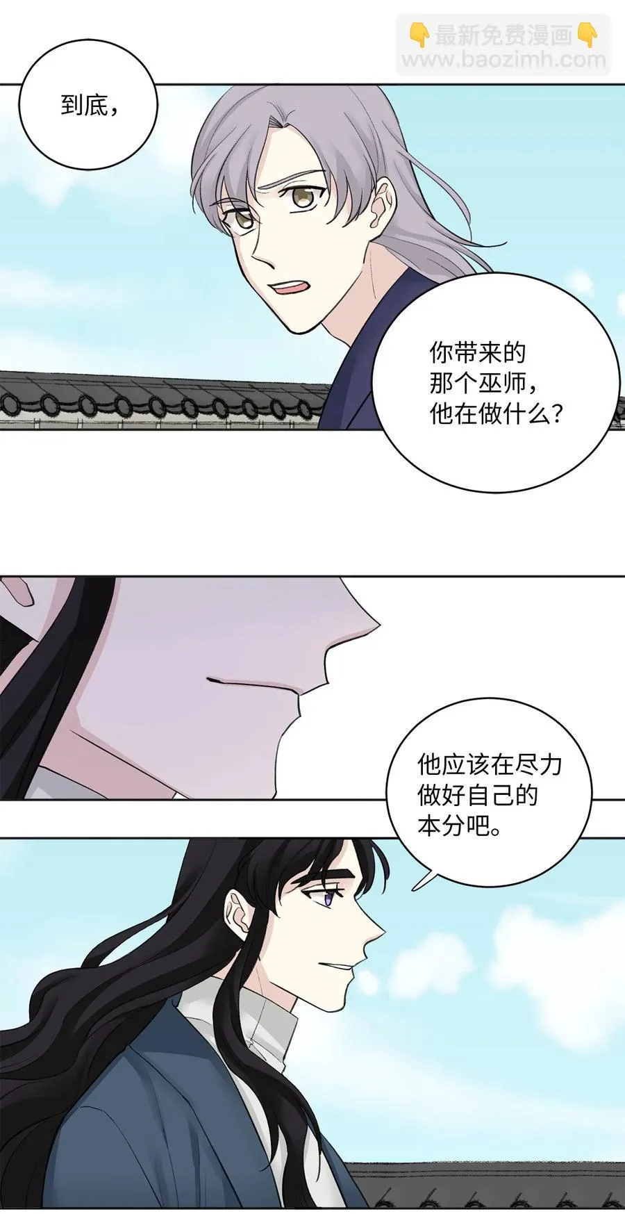 08 得知真相 第24页