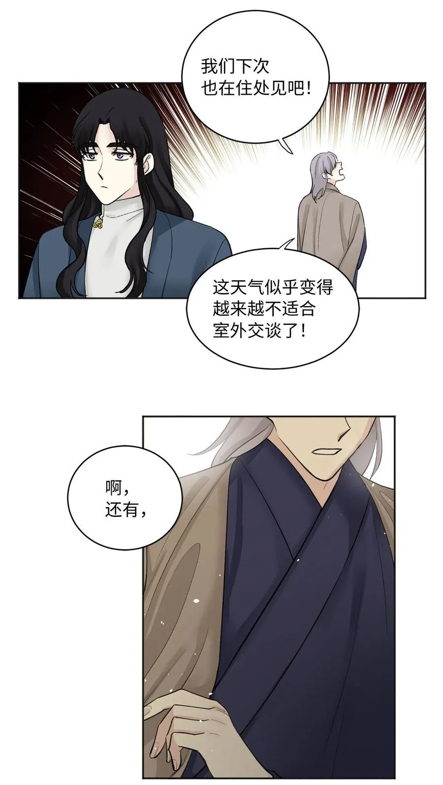 08 得知真相 第26页