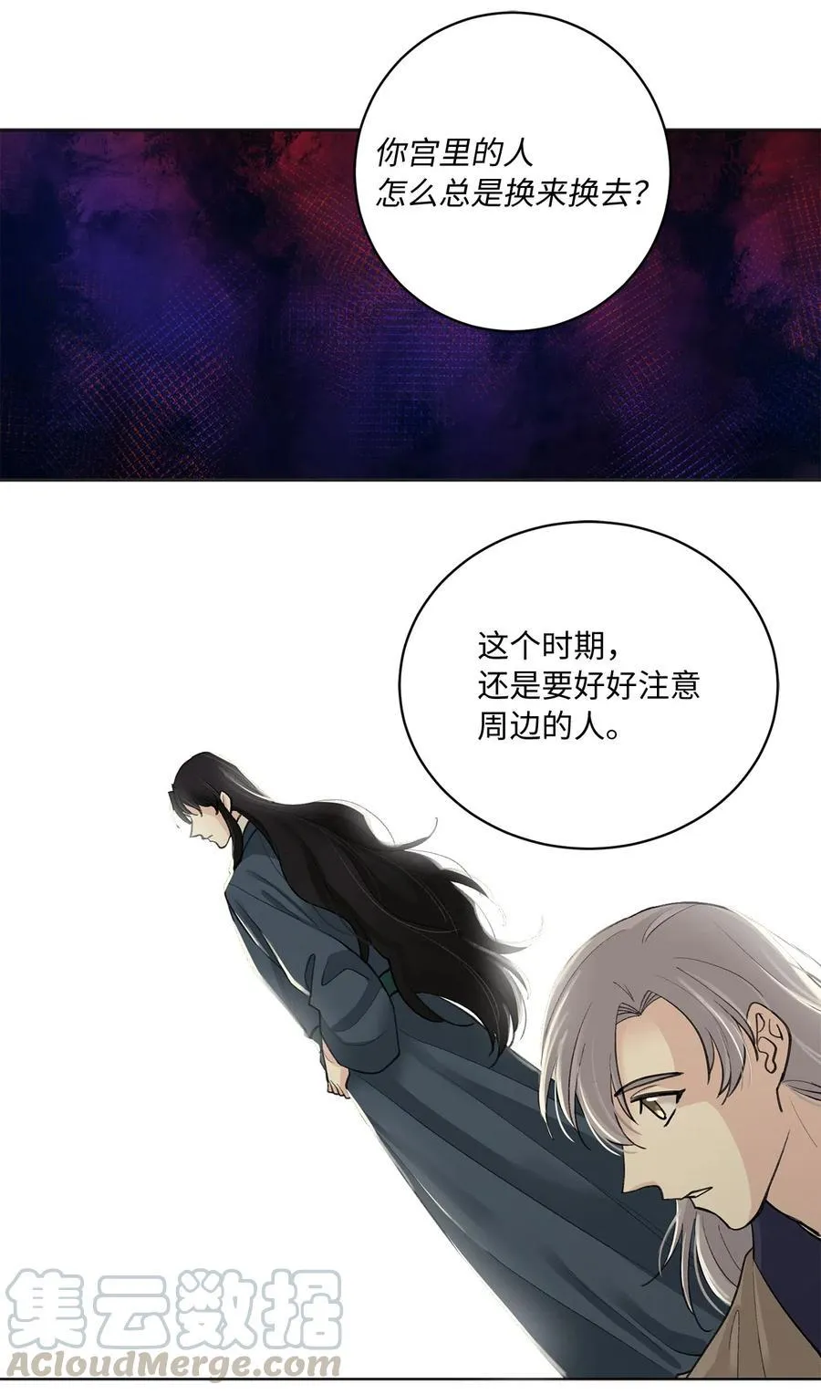 08 得知真相 第27页