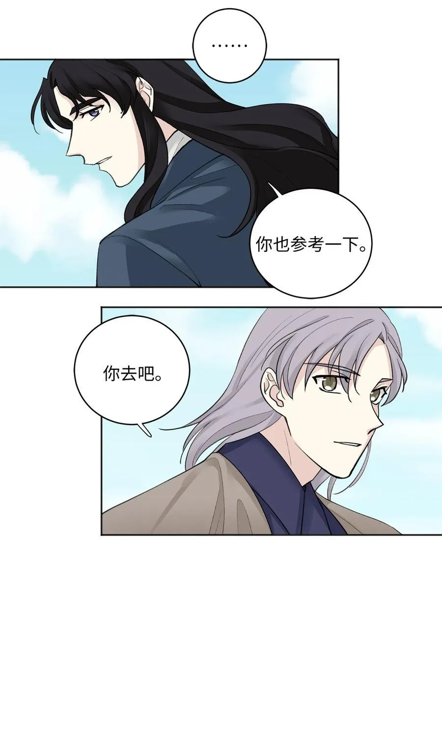 08 得知真相 第28页