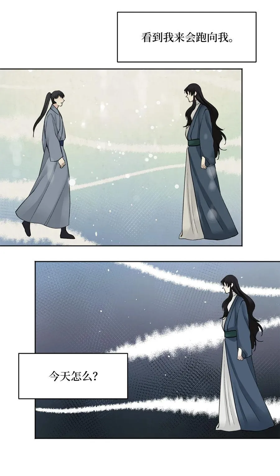 08 得知真相 第32页