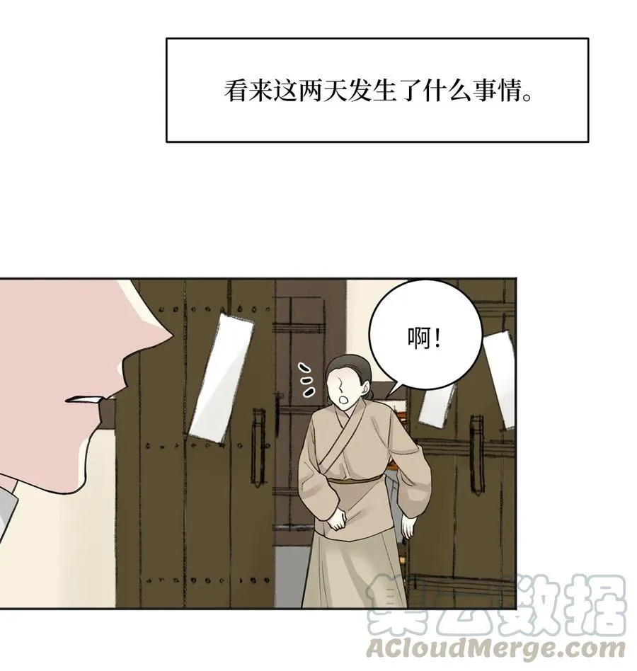 08 得知真相 第33页