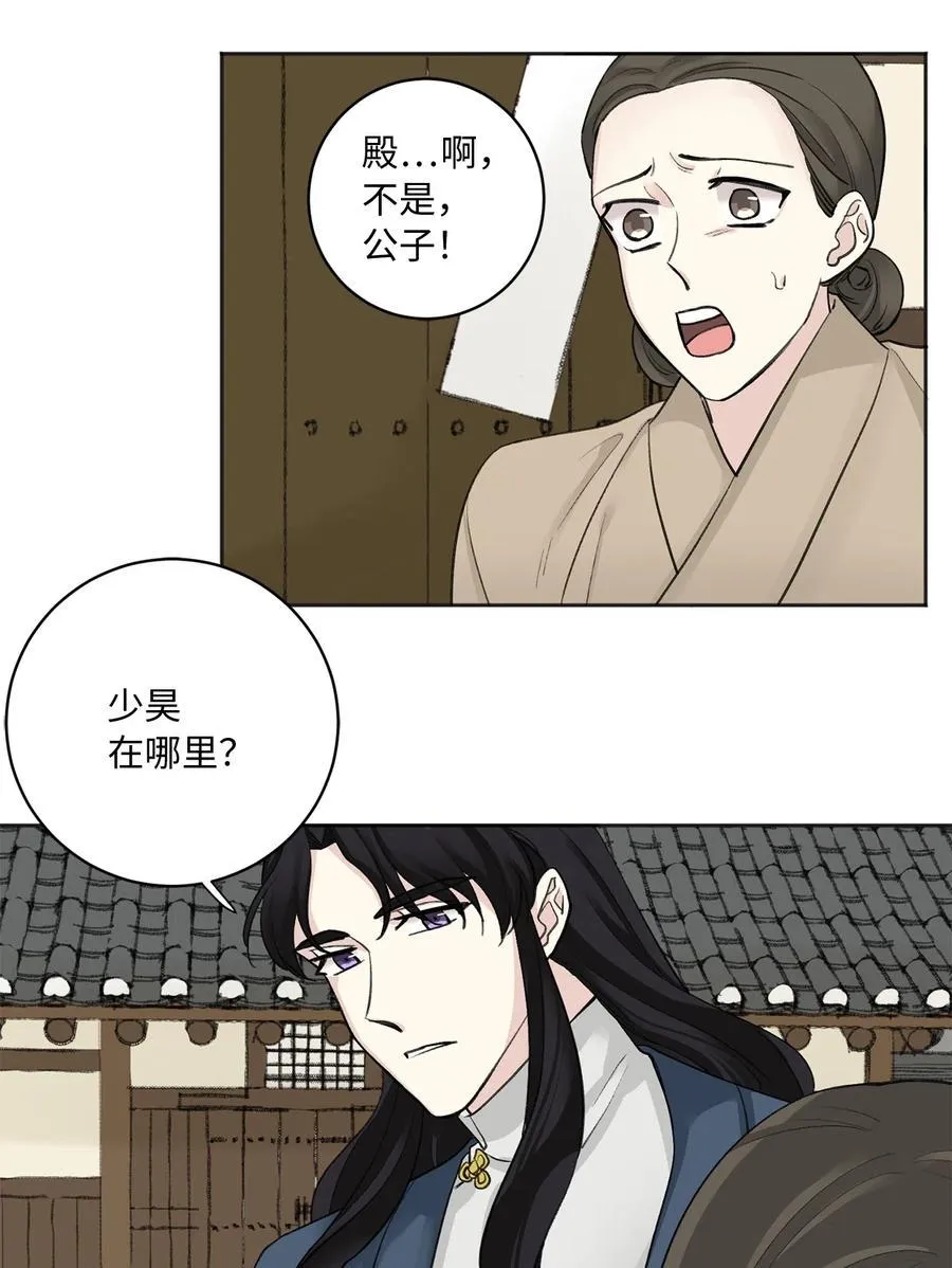 08 得知真相 第34页