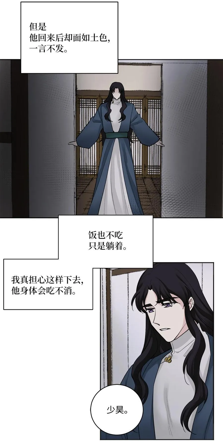 08 得知真相 第36页