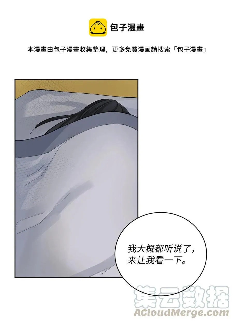 08 得知真相 第37页