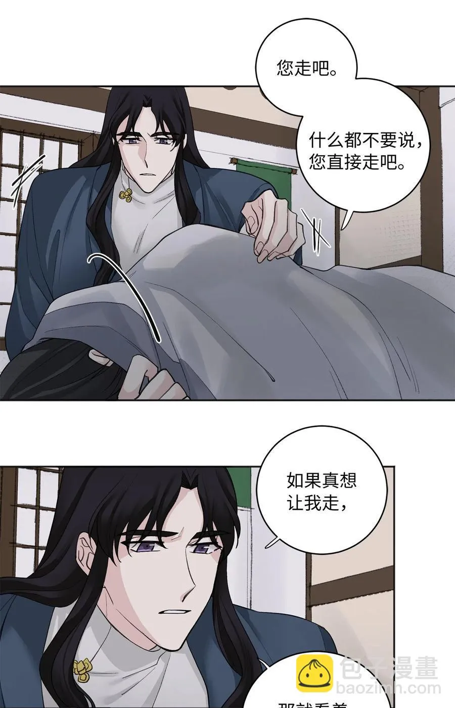 08 得知真相 第38页