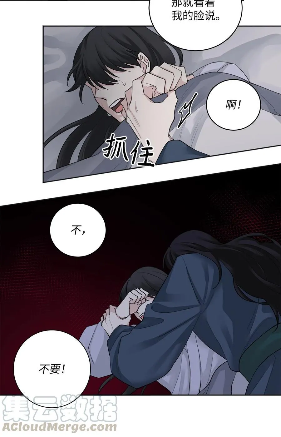 08 得知真相 第39页