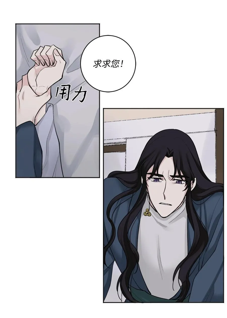 08 得知真相 第40页