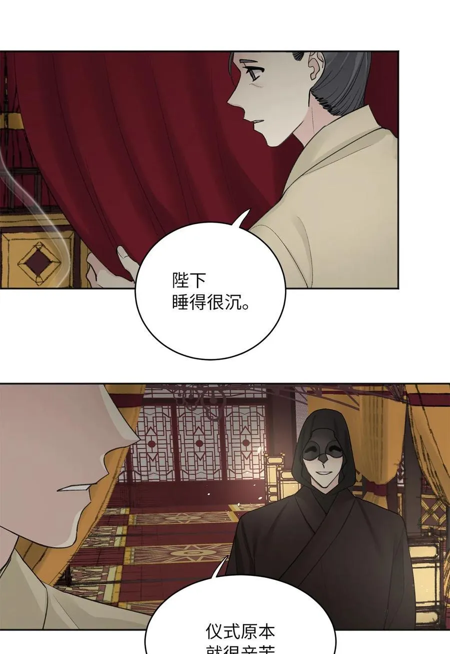 09 相知 第2页