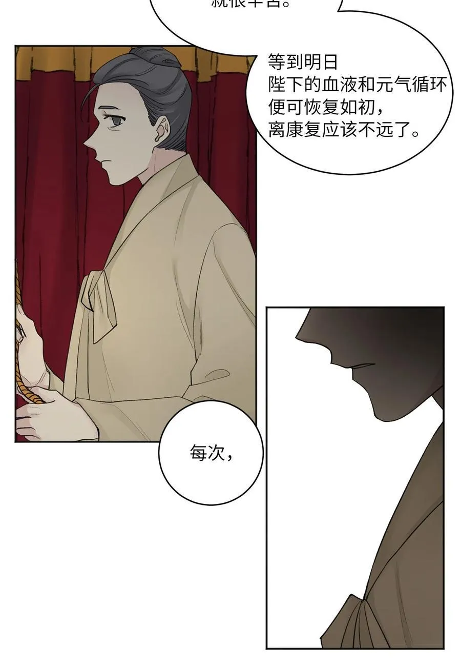 09 相知 第3页