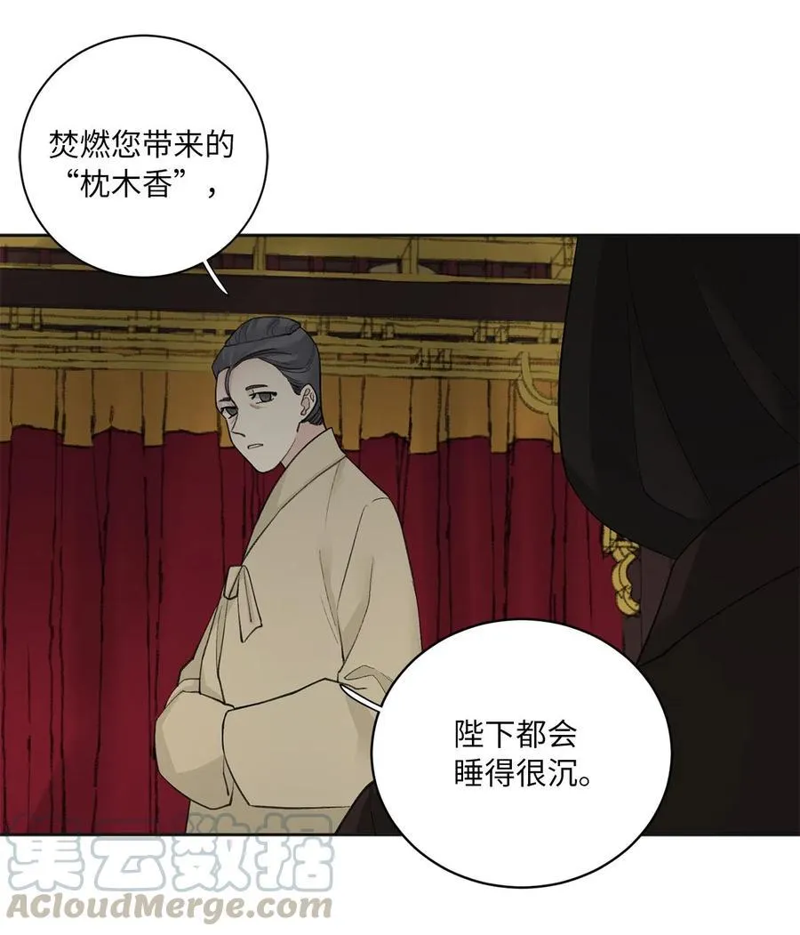09 相知 第4页