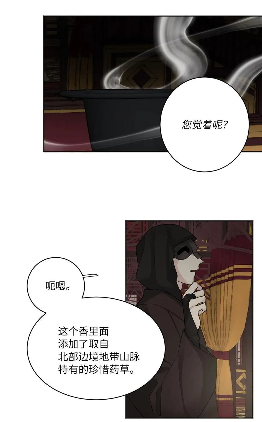 09 相知 第5页