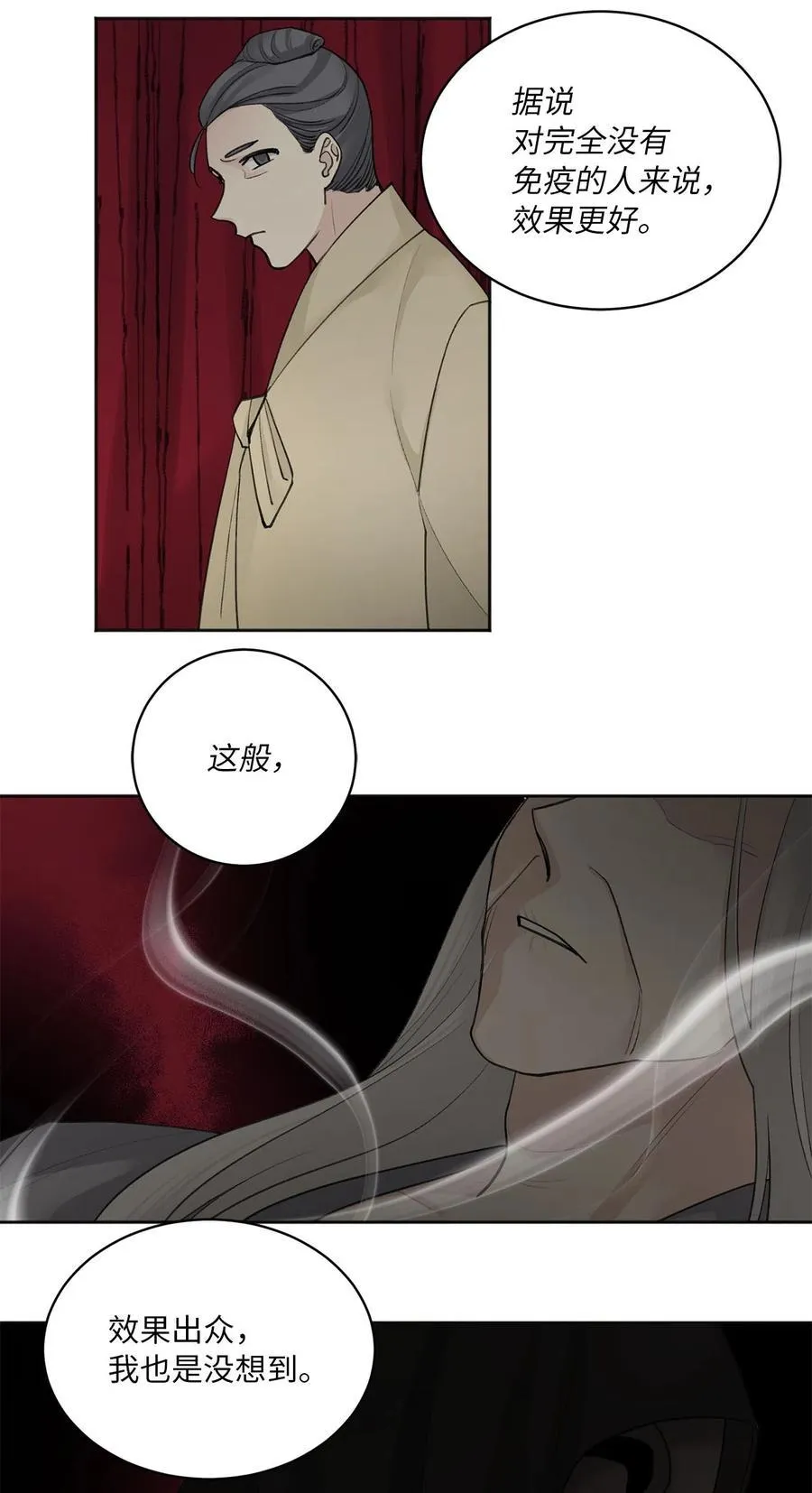 09 相知 第6页