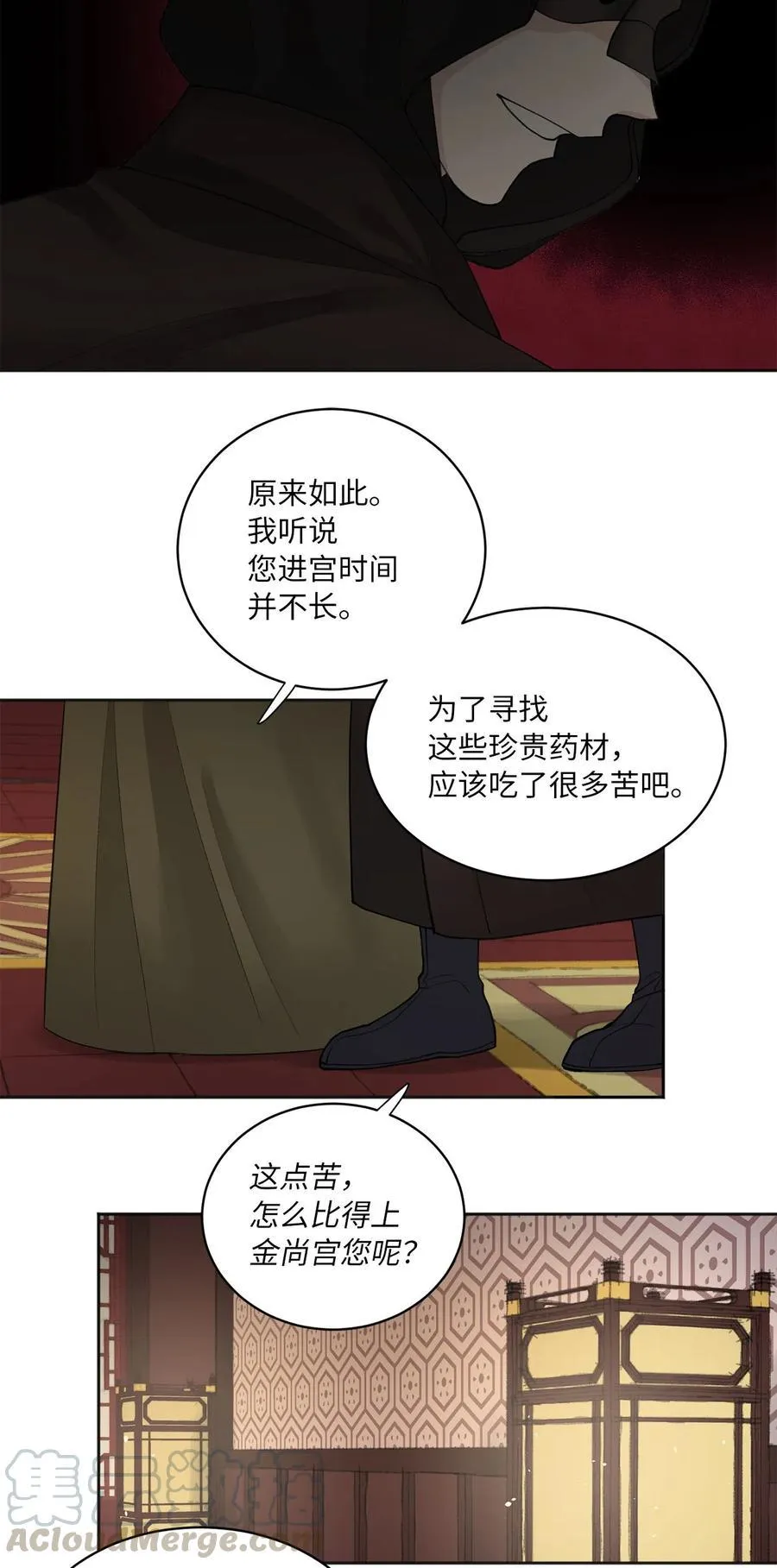 09 相知 第7页