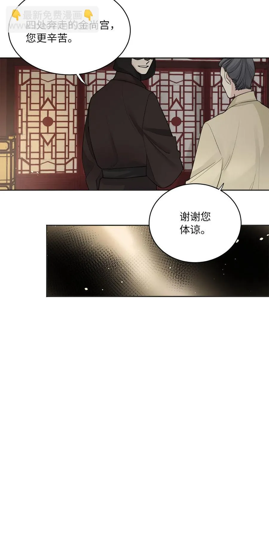 09 相知 第8页