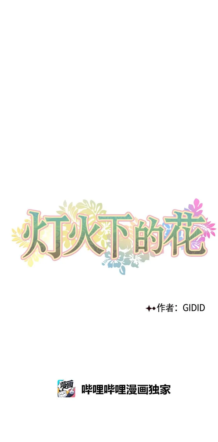 09 相知 第9页