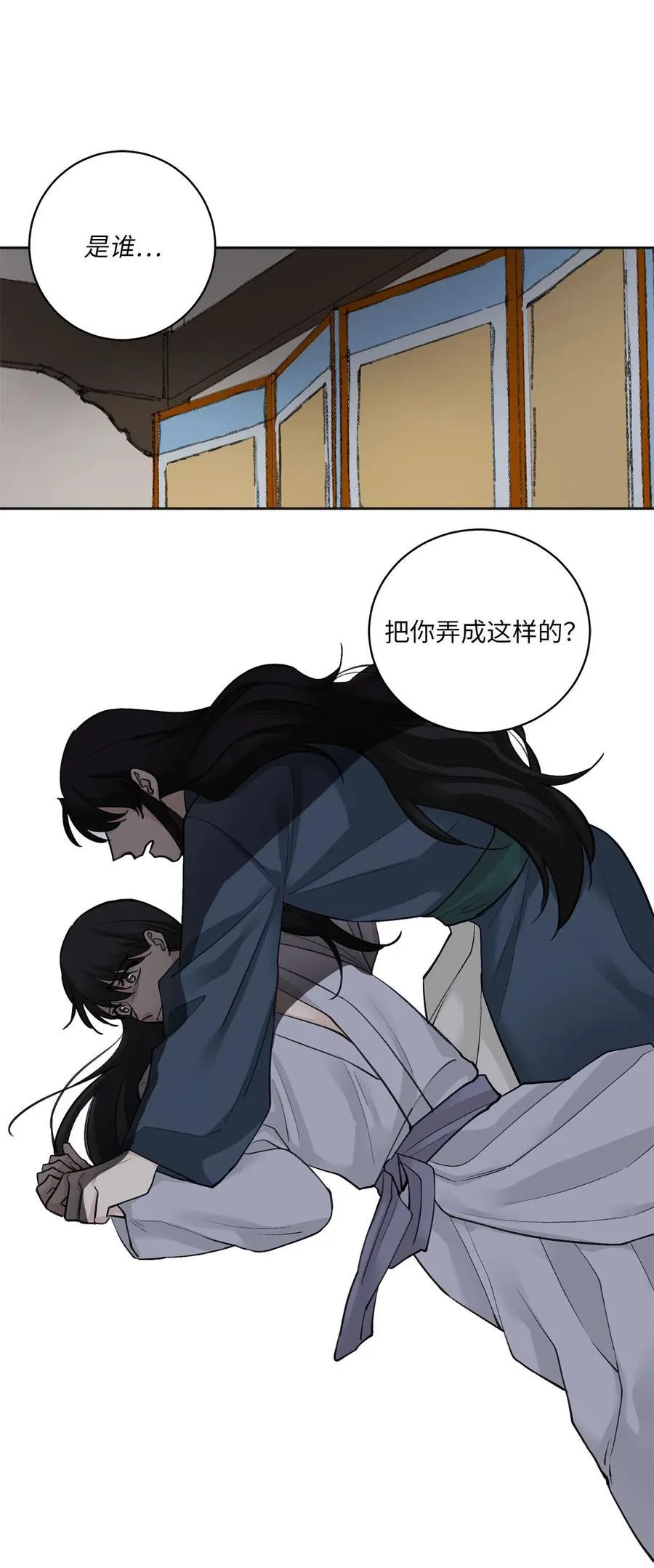 09 相知 第11页