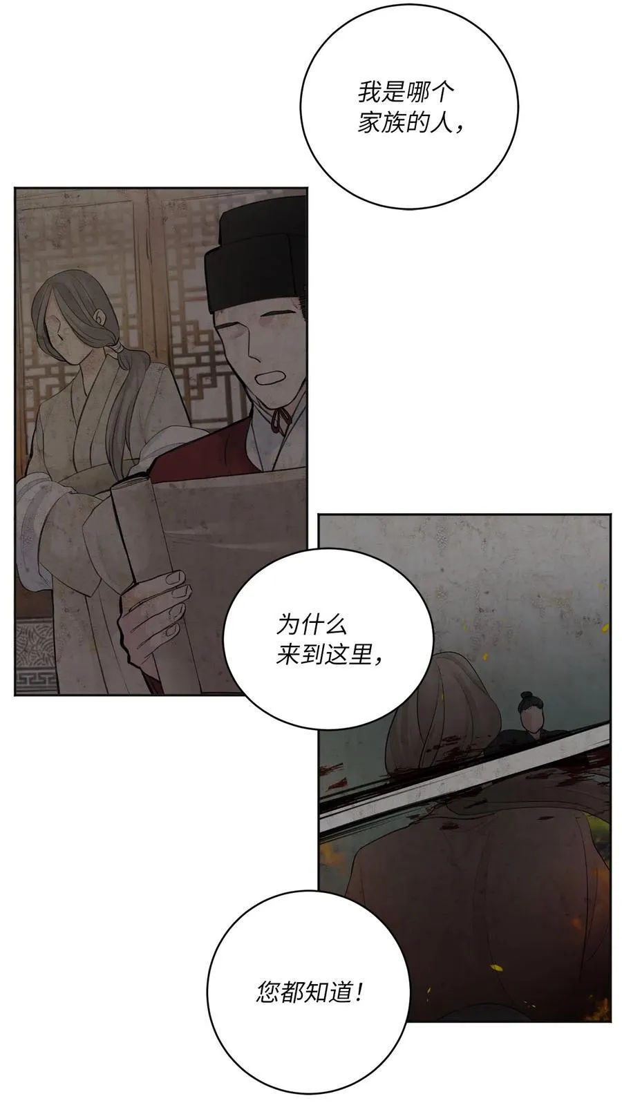 09 相知 第14页