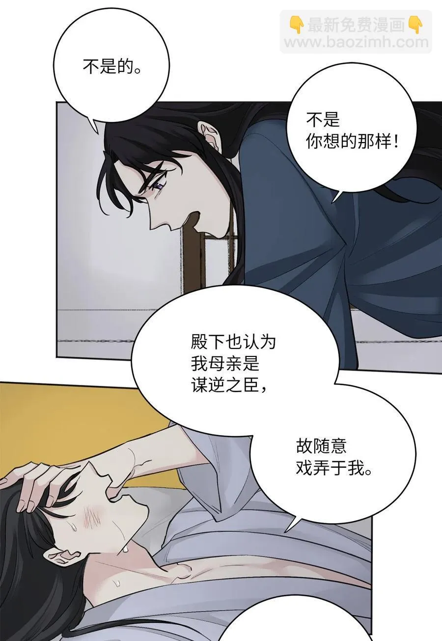09 相知 第15页