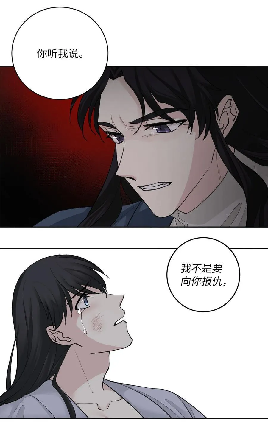 09 相知 第17页