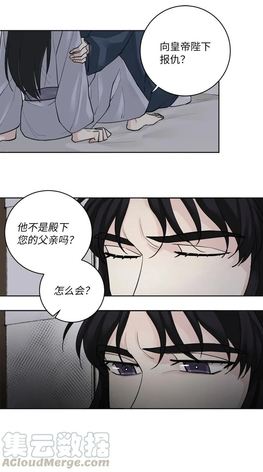 09 相知 第19页