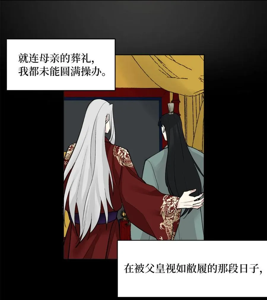 09 相知 第21页