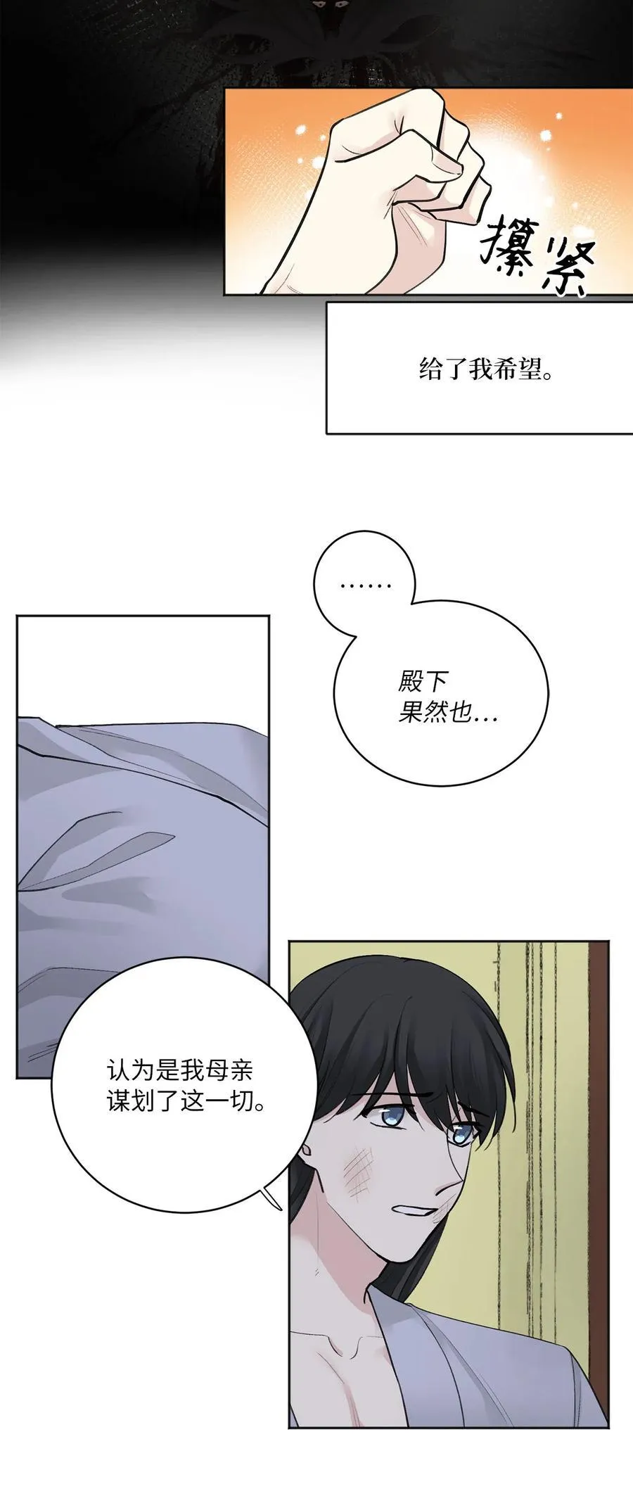09 相知 第24页
