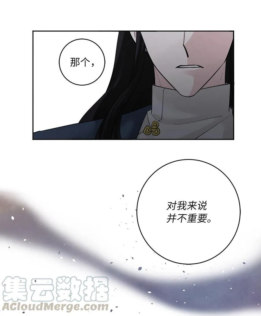 09 相知 第25页