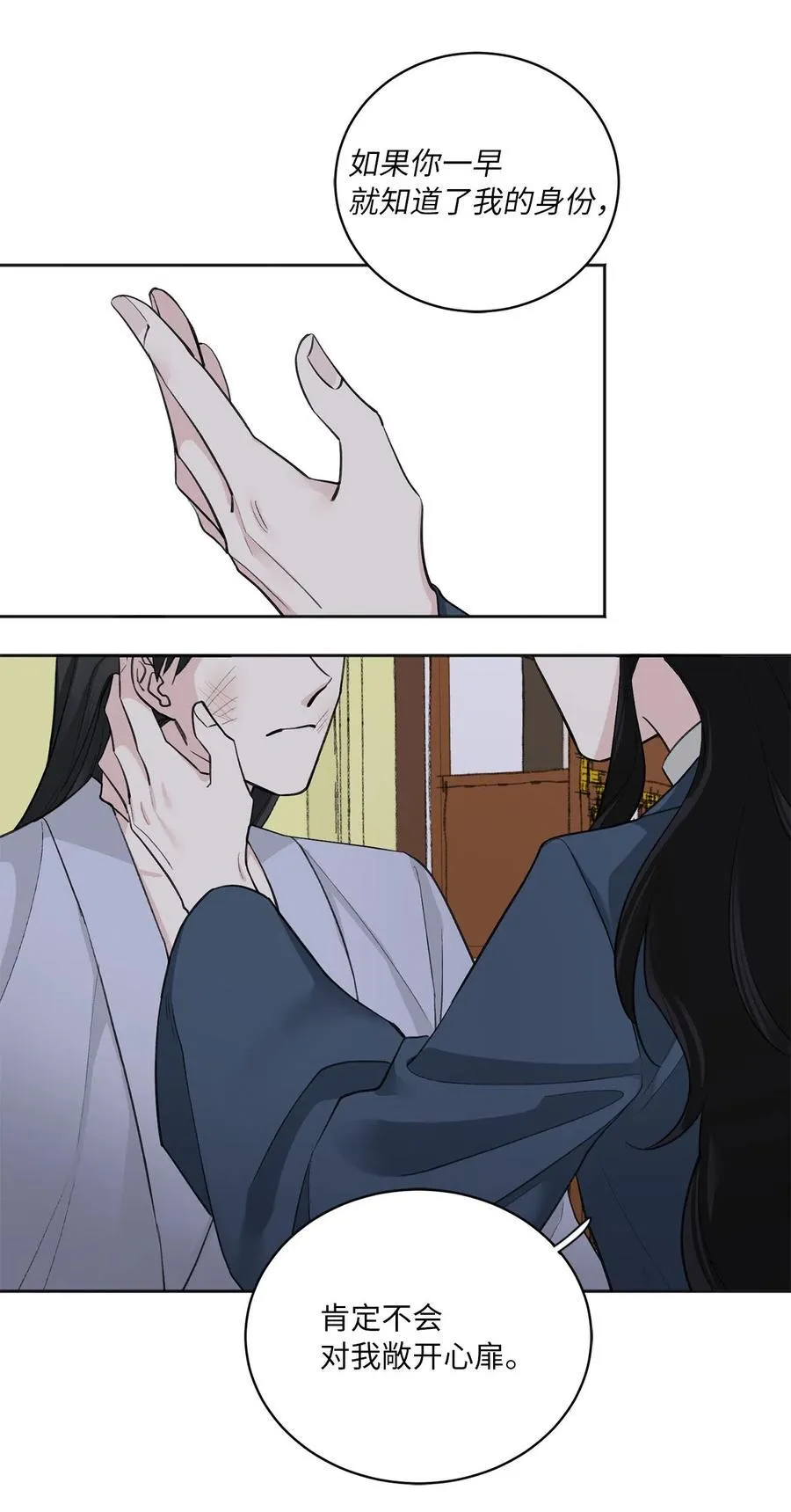 09 相知 第27页