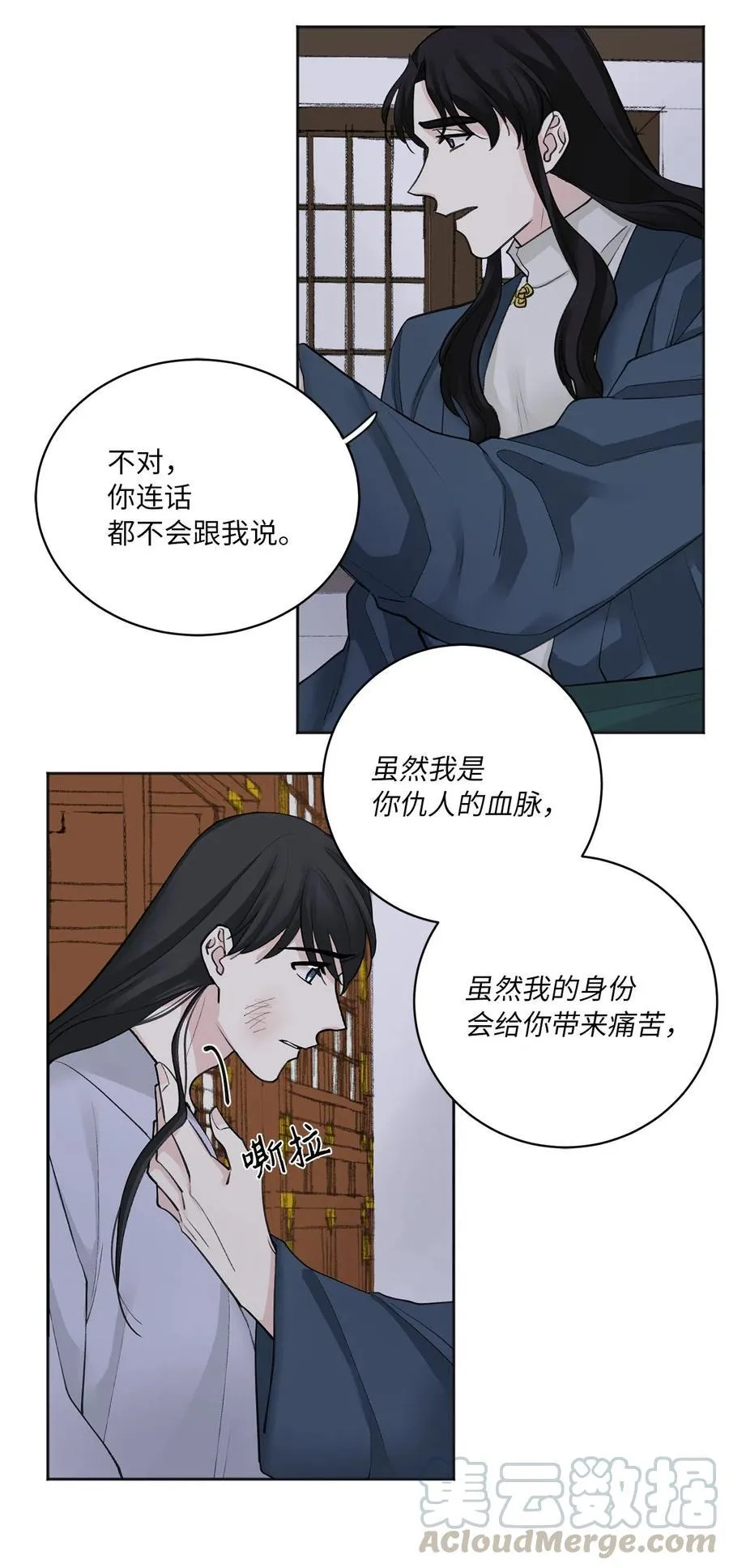 09 相知 第28页