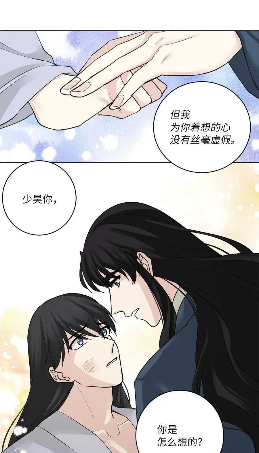 09 相知 第29页