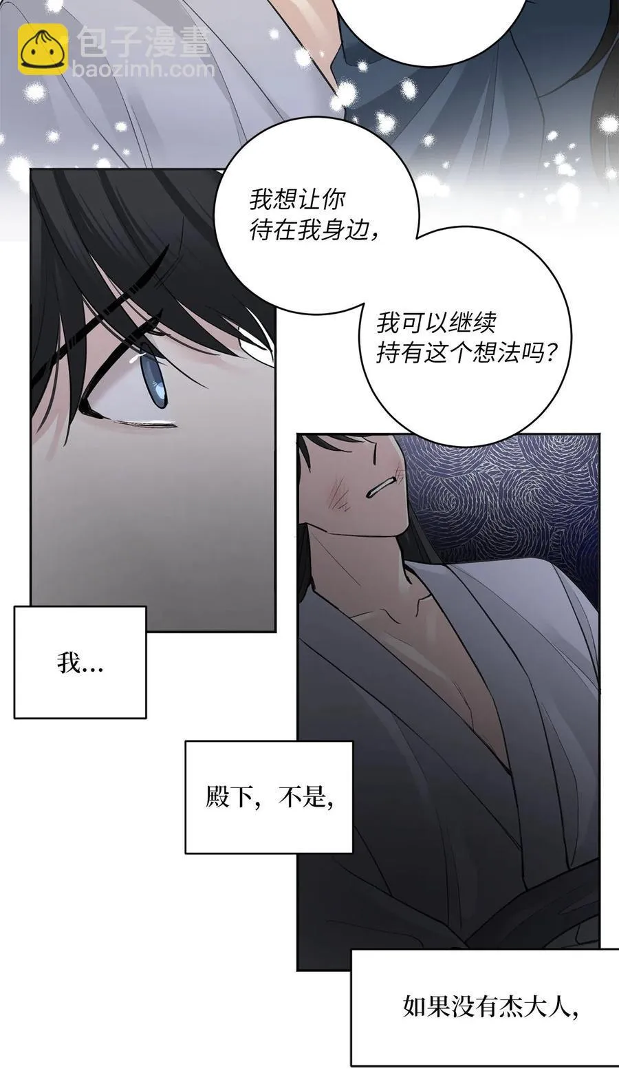 09 相知 第30页