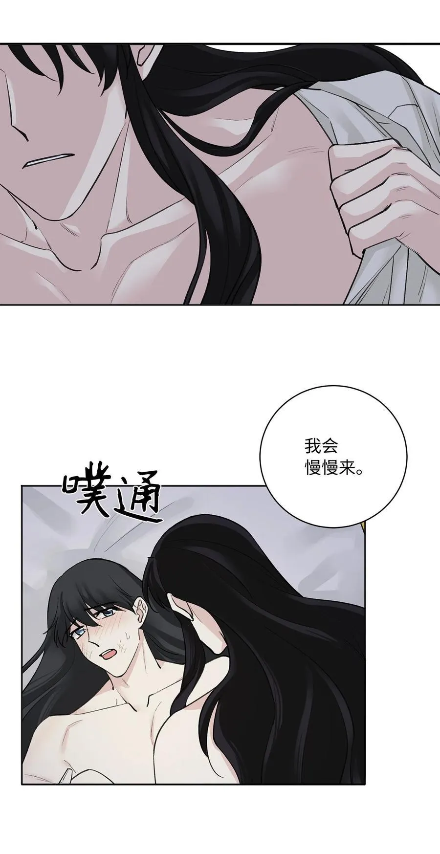 09 相知 第41页