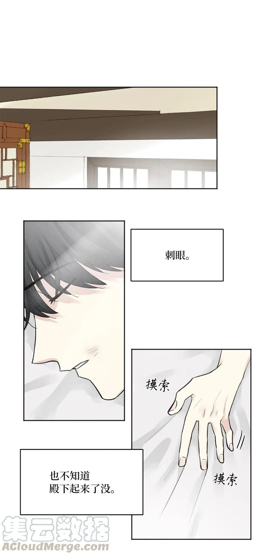 10 盛举 第7页