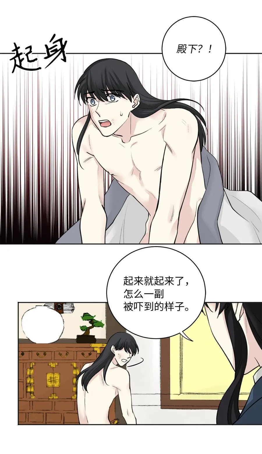 10 盛举 第8页