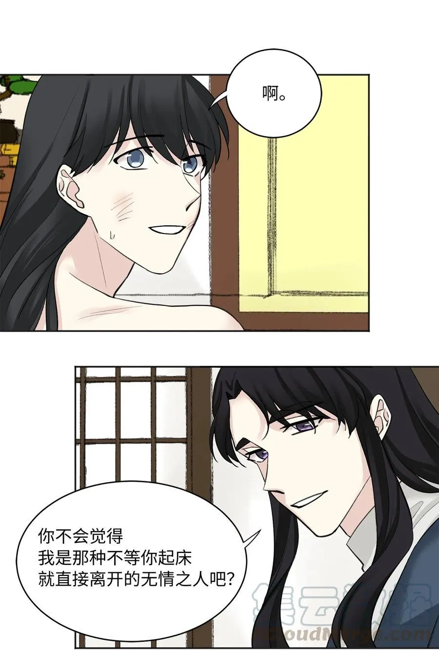 10 盛举 第9页