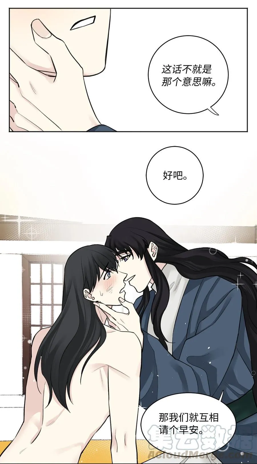 10 盛举 第11页