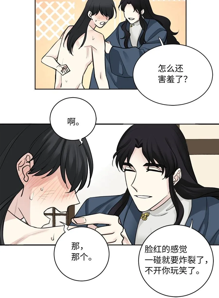 10 盛举 第14页