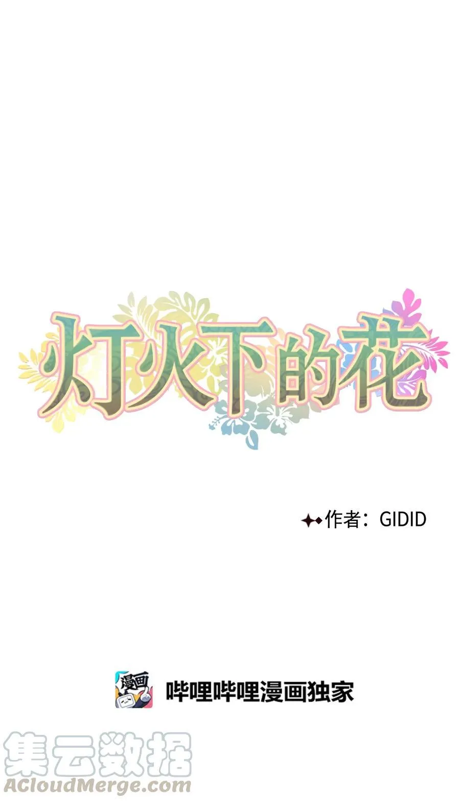 10 盛举 第17页