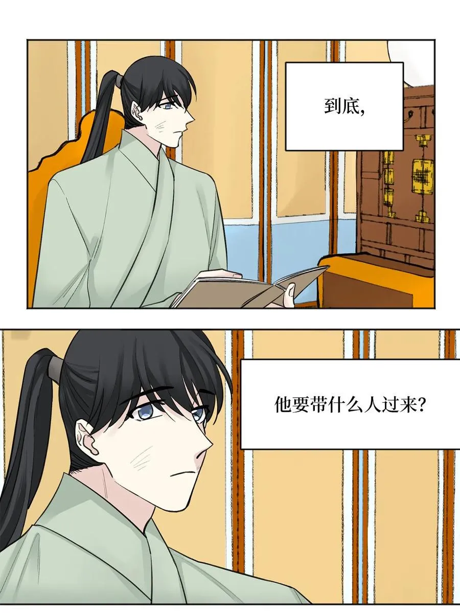 10 盛举 第20页