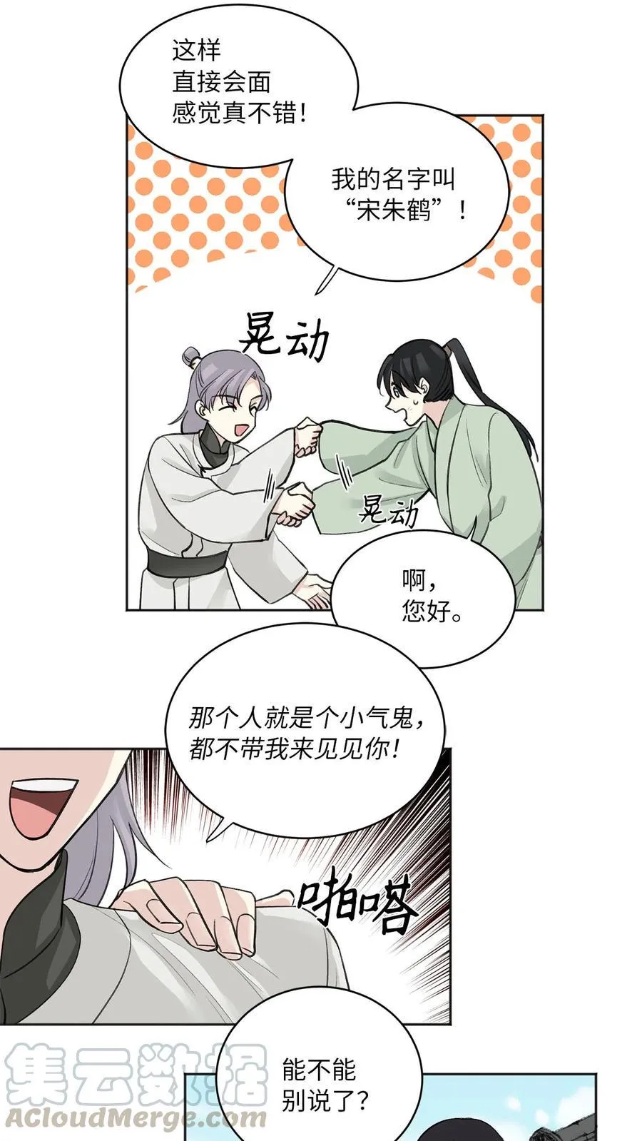 10 盛举 第25页