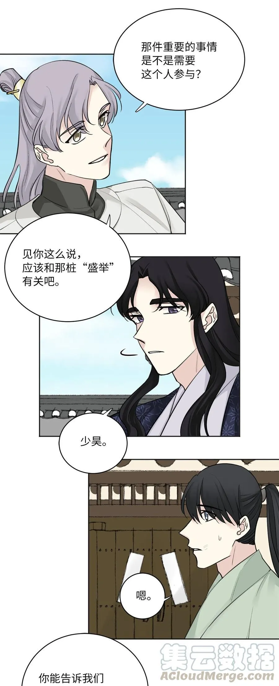10 盛举 第27页