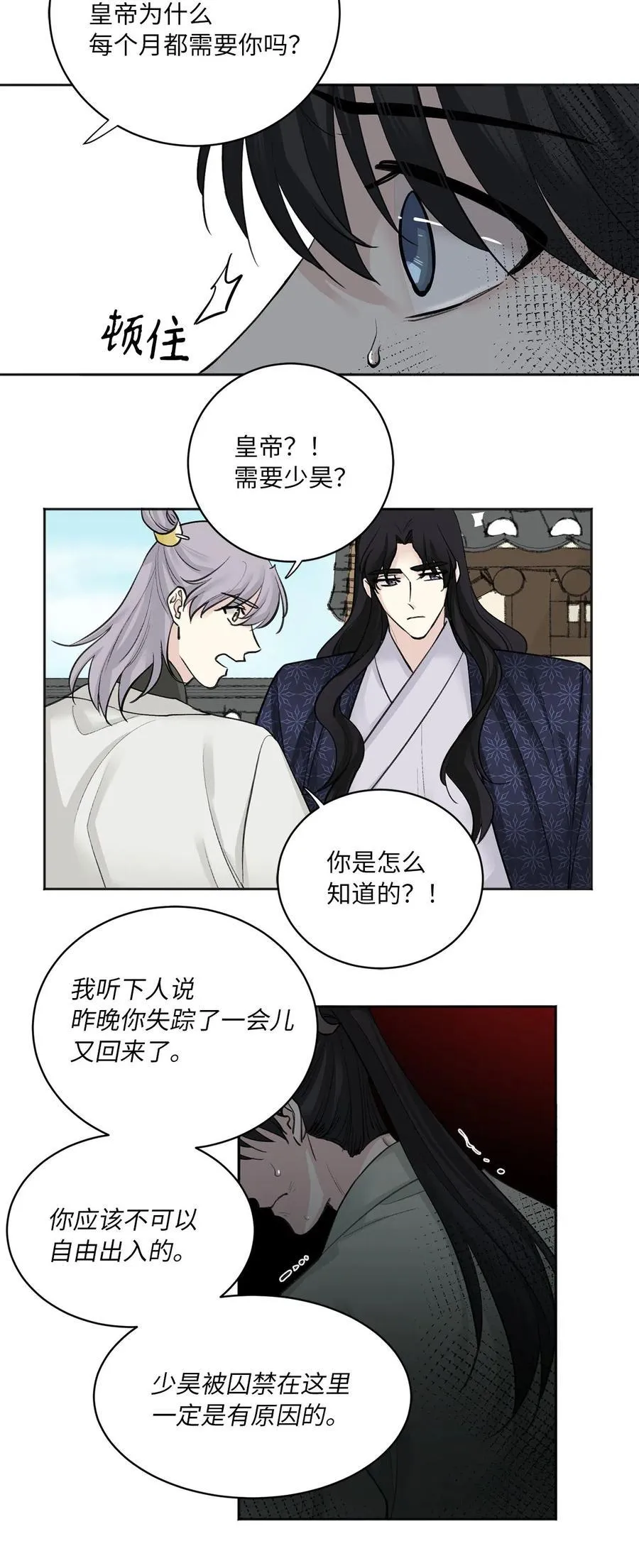 10 盛举 第28页