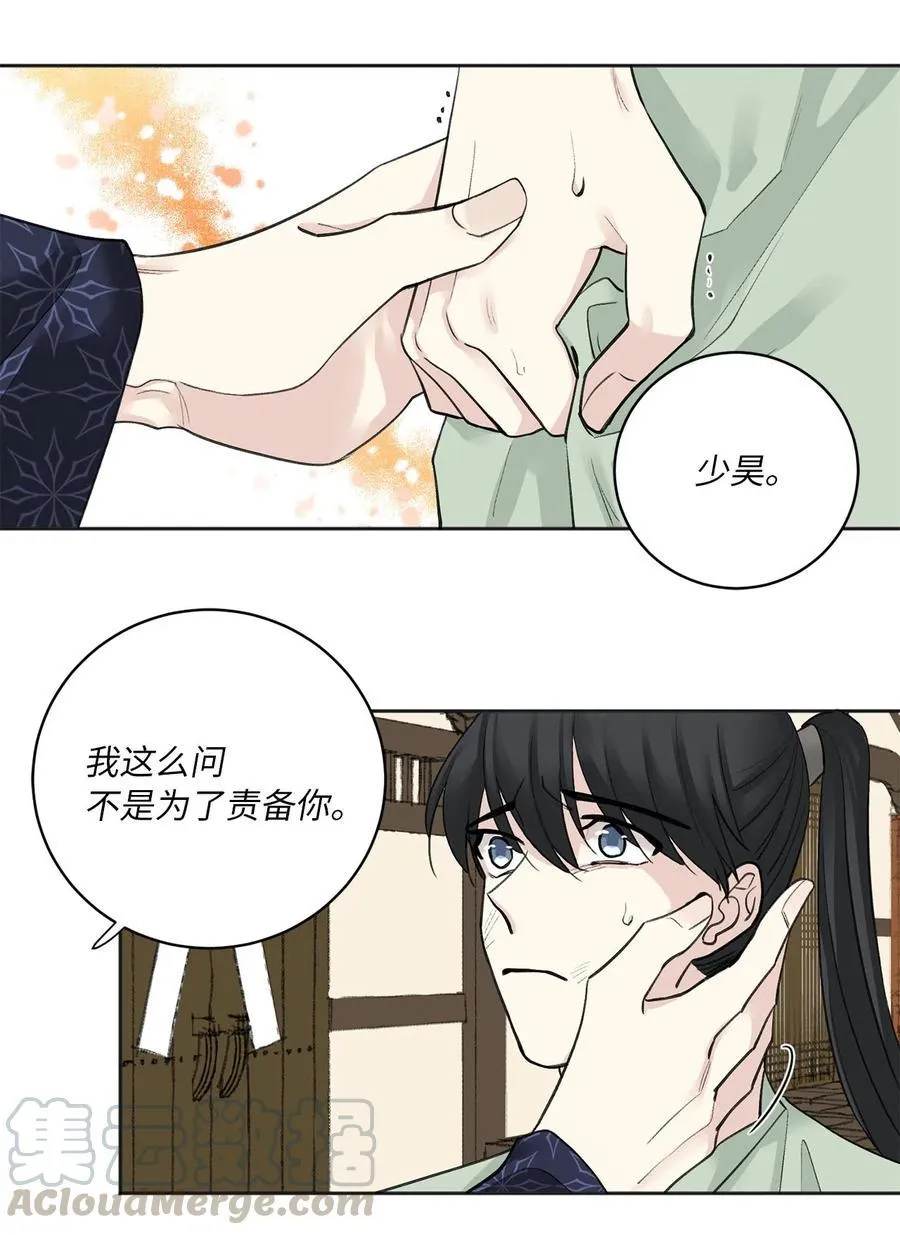 10 盛举 第29页