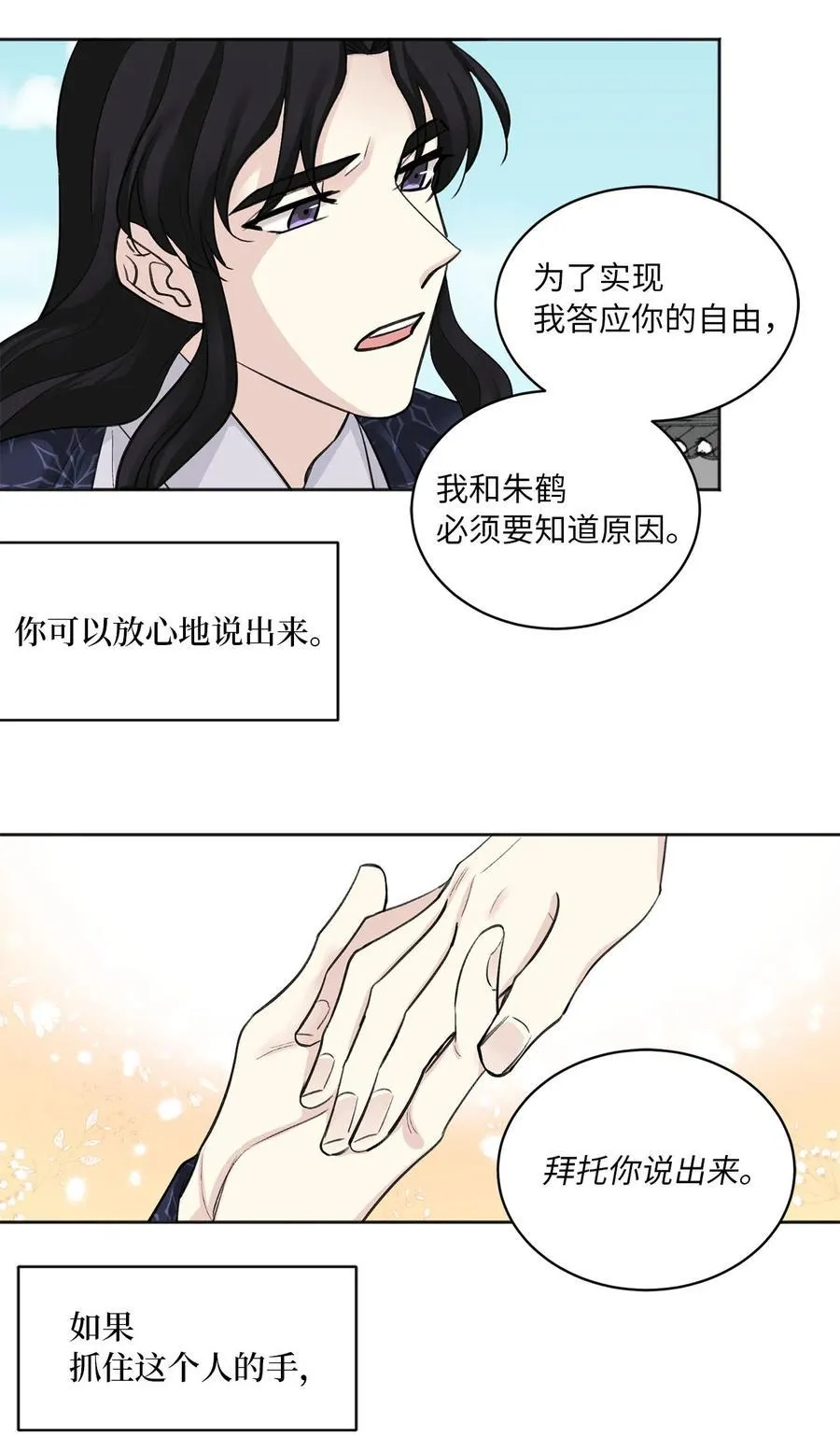 10 盛举 第30页