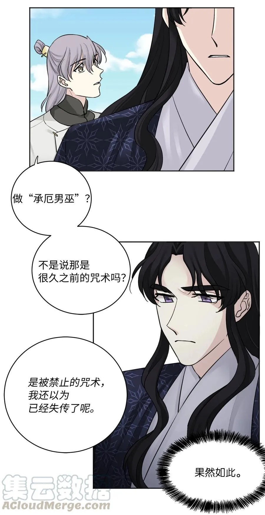 10 盛举 第33页